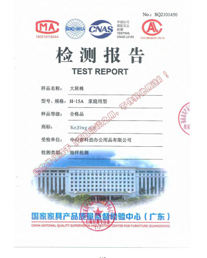 大班椅1.png