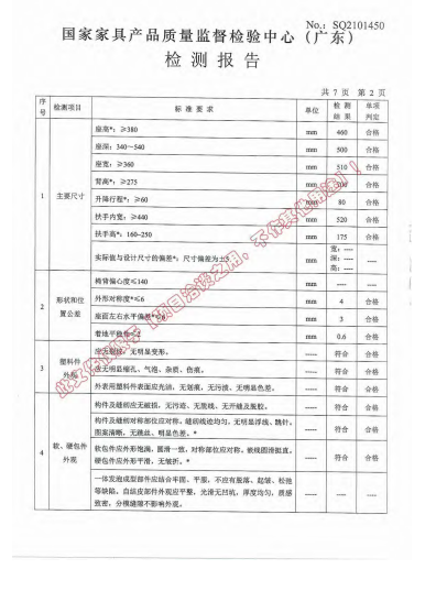大班椅3.png