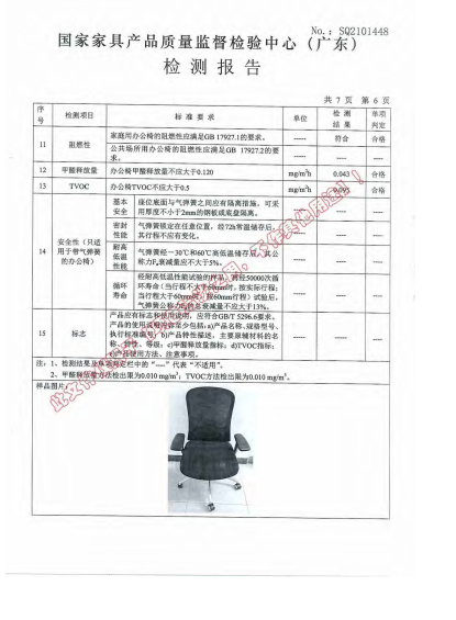 辦公椅7.png